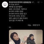 [TXT] 음<b>총팀</b> 너무 귀여워!!