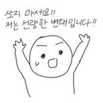 [TXT] <b>쇼터</b>뷰 최1이랑 최2 바뀌었으면 ㅋㅋㅋ