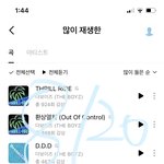 [더보이즈] 얘들아 DMC <b>배송</b> 좀 늦겠지?