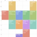 [NCT즌] 나 젤 헬<b>학기</b>