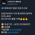 [스키즈] 모금 70프로 <b>달성</b>