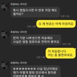[꼭조언부탁] 동성에게 성추행을 당했습니다.