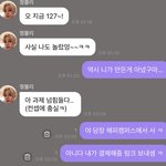 [NCT즌] 정우야 과제 힘들면 혼자 힘으로 하지말고