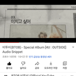 [BTOB] <b>인동</b> 들었다!!!