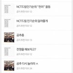 [NCT즌] 공지어그로 <b>해</b>프맞네