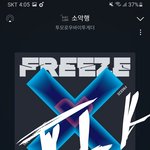 [TXT] 엠<b>투유</b> 왠지 다음주에 올 거 같은