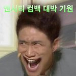 [NCT즌] 엔시티 컴백할 땐 <b>이</b> 짤<b>이지</b>