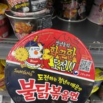불닭볶음면이랑 고용노동부 콜라보했댕