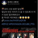 벌써 유니버스 스밍 6번째 <b>달성</b>한 펜타곤 케르베로스 !
