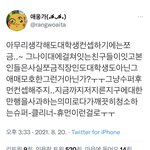 [NCT즌] 드프 127 초치는거봐