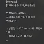 [NCT즌] 아까도 <b>자랑</b>했는데