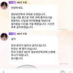[NCT칠프] 아.ㅋㅋ 김도영 과<b>몰입</b> ㄹㅈㄷ