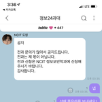 [NCT즌] ㅋㅋㅋㅋㅋ<b>단호</b>함