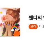 더비 안녕