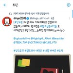 [펜타곤] 우석이 웹드 <b>첫방</b> 날짜 떴다