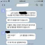 [개깊은빡침] 걷어갔던 <b>회비</b>를 돌려주지 않습니다.