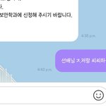 [NCT즌] ㅠ얘들아 도영선배 읽어<b>주심</b>