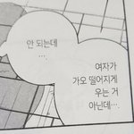 [드루와] 김짝남! 나 너 포기했다…