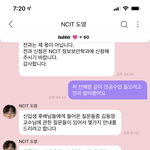 [NCT칠프] 나 <b>물음표살인마</b> 다됨