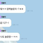 [NCT칠프] 아 김정우 본인 안<b>놀란</b>척