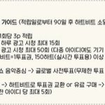 [BTOB] <b>이쯤</b>에서 다시 끌올