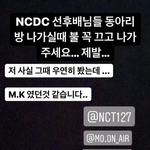 [NCT칠프] <b>유타</b>가 봤대...이마크래