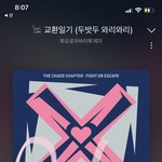 [TXT] ㅅㄷ 머글친구가 뮤뱅끝나고