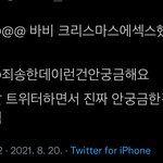 아 바비 트위터에 <b>서치</b>햇는데 개웃기네