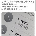 [NCT칠프] ㅅㄷ 이거 <b>봄</b>?? 개웃김