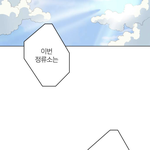 아니 <b>웹툰</b>에 이거 진짜야??