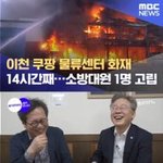 소름끼치는 먹방