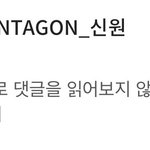 [펜타곤] 고천재 <b>니</b> <b>말</b>이
