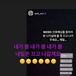 [NCT칠프] 아 결국 <b>범인</b>이 밝혀졌음 타고타고타고