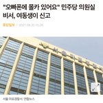 [세상<b>만사</b>] 동생한테 고발당한 오빠 ㅋㅋㅋㅋ