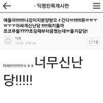 [NCT칠프] <b>일리</b>칠 인스타스토리 이거같음