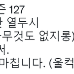 [NCT칠프] 와엠아쿠<b>라잉</b>