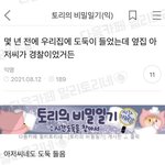 아니 이거 내가 너무 억울한 상황아님???
