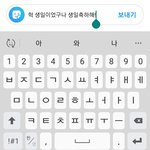 디엠 몇번 해본 반 친구한테 <b>생축</b>메세지