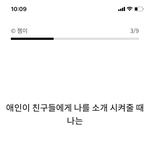 [NCT드림] 얘들아 나 <b>애인</b> 없어서