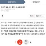 강아지 발로 <b>차서</b> 죽였다는 글 좀 봐봐