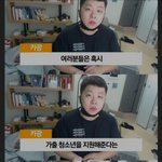 [이것좀봐줘] 가출청소년 성매매하려다 걸린 50대