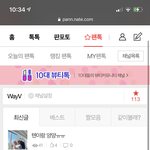[NCT즌] <b>웨이</b>쩐니 톡 여기야