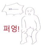 [진격의거인] 터진다 터져