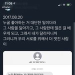 [NCT칠프] 방금 엔나나 <b>문자옴</b>