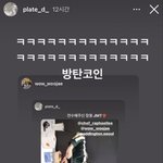 [방탄소년단] 어제 태앱라이브에나온 <b>가게</b> 사먹지 마셈