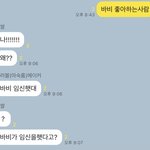 <b>바비</b> 결혼한다고 하면서 단톡한건데.. 하 개웃겨