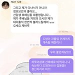 [NCT칠프] 아까 급발진했다가