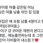 현재 예능 나오는거 이거 진짠가