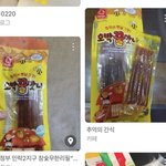 ㅇㄴ 내 택배 <b>안</b>왔는데 배송완료라고 <b>뜸</b>;;