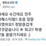 [방탄소년단] <b>옛날</b> 짹 보다가 갑자기 눈물나는거